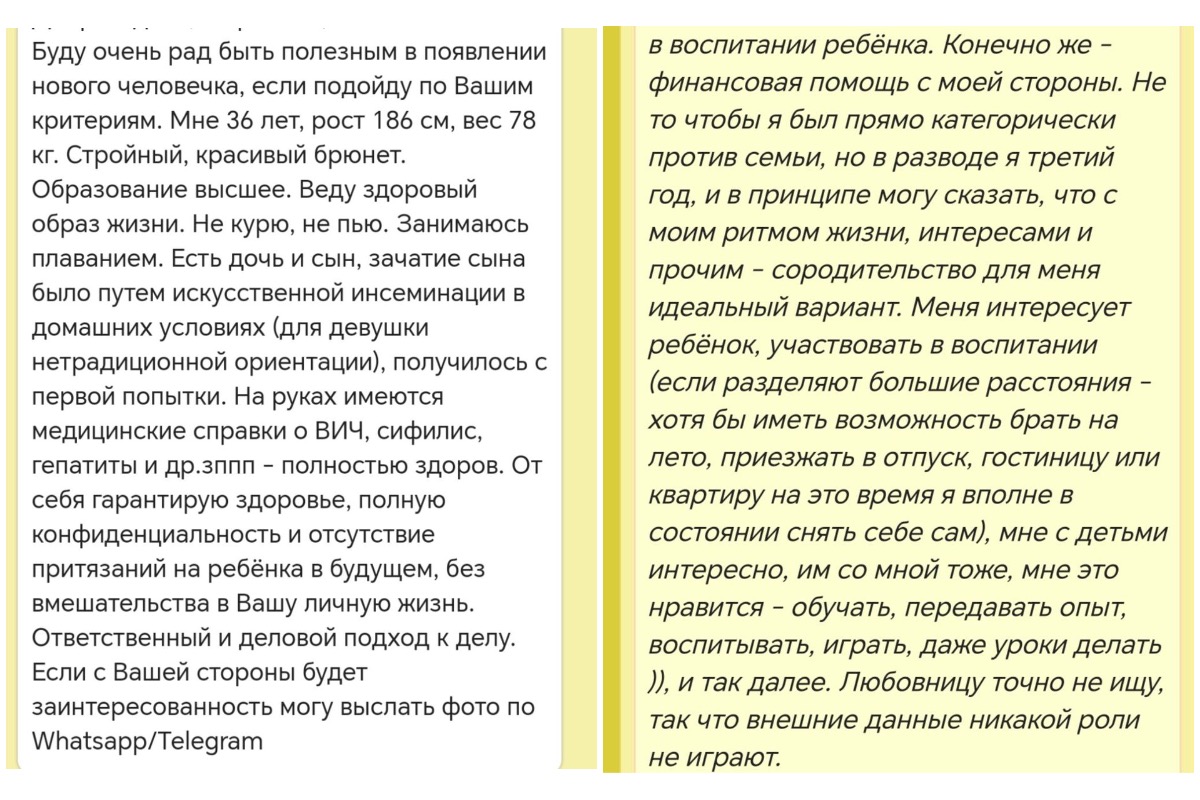 Чувству юмора и красоте ребенка будут завидовать ваши подруги и чужие  дети». Как я искала донора, чтобы забеременеть