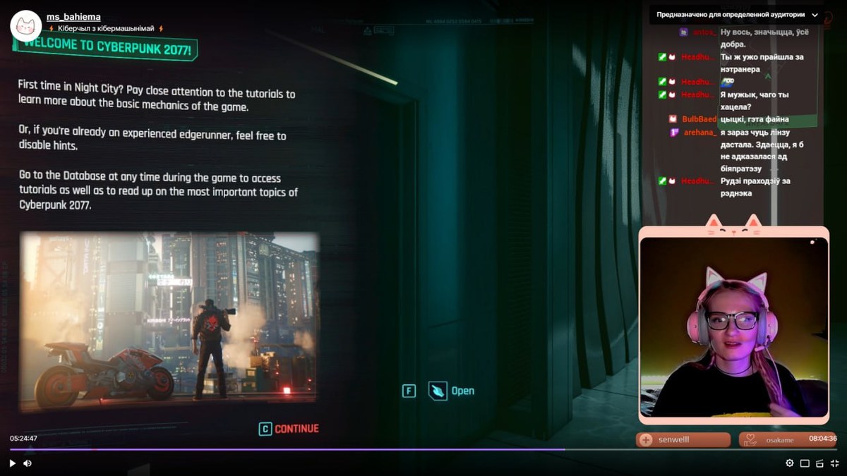 Три белорусскоязычных стримера попали в официальную программу поддержки  Cyberpunk 2077