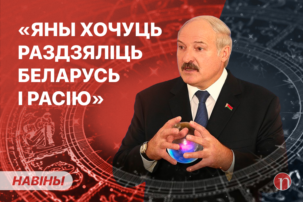 Страшилки от Лукашенко / Аномалии в центре Минска / Акционист обманул  систему. Смотрите ВИДЕОновости за 10 октября