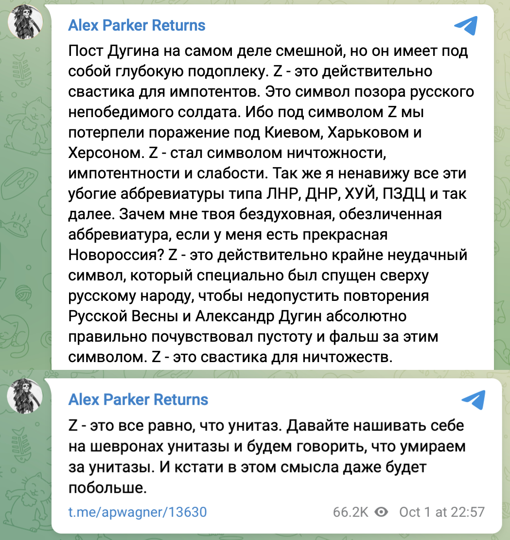 В России начали кампанию против буквы Z. Инициировал Дугин, подхватил Марков