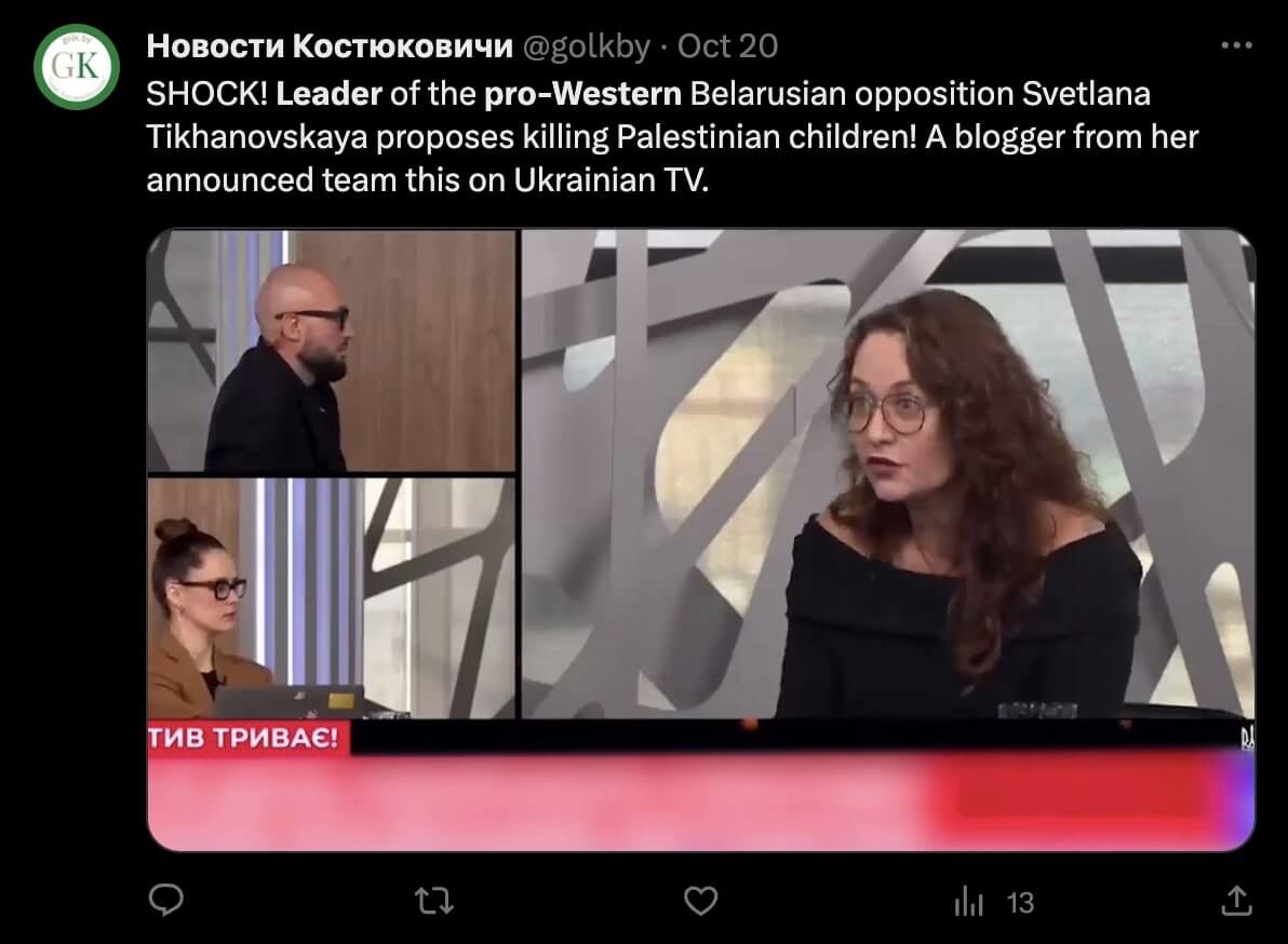 Государственные медиа начали разгонять фейк о Тихановской, «призывающей  убивать палестинских детей»