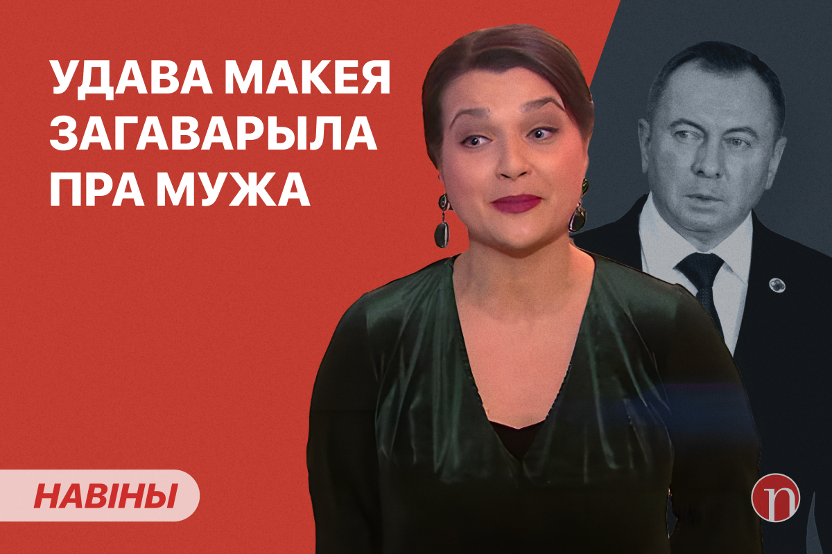 Странные намеки Веры Поляковой-Макей / Лукашенко предсказывает будущее /  Исчезновение Арины Соболенко. Смотрите ВИДЕОновости за 24 октября