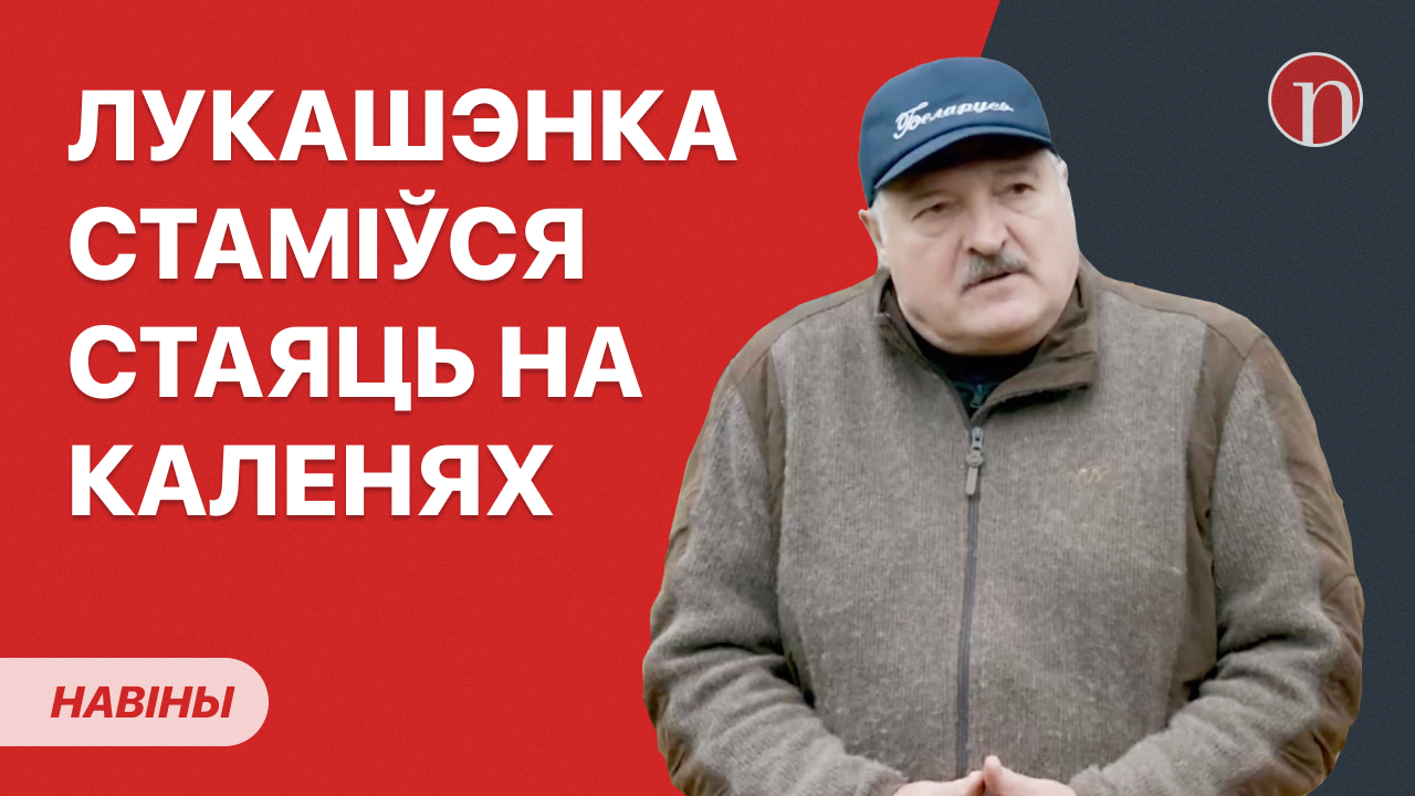 Лукашенко встает с колен / Прокопьева обвиняют почти во всем / Рубль пошел  на рекорд. Смотрите ВИДЕОновости за 3 октября