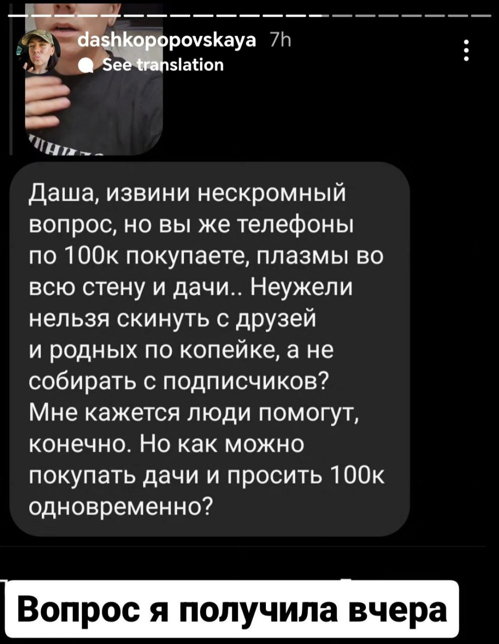 Жена мобилизованного россиянина покупает на его зарплату дорогие гаджеты, а  на носки мужу собирает деньги у подписчиц