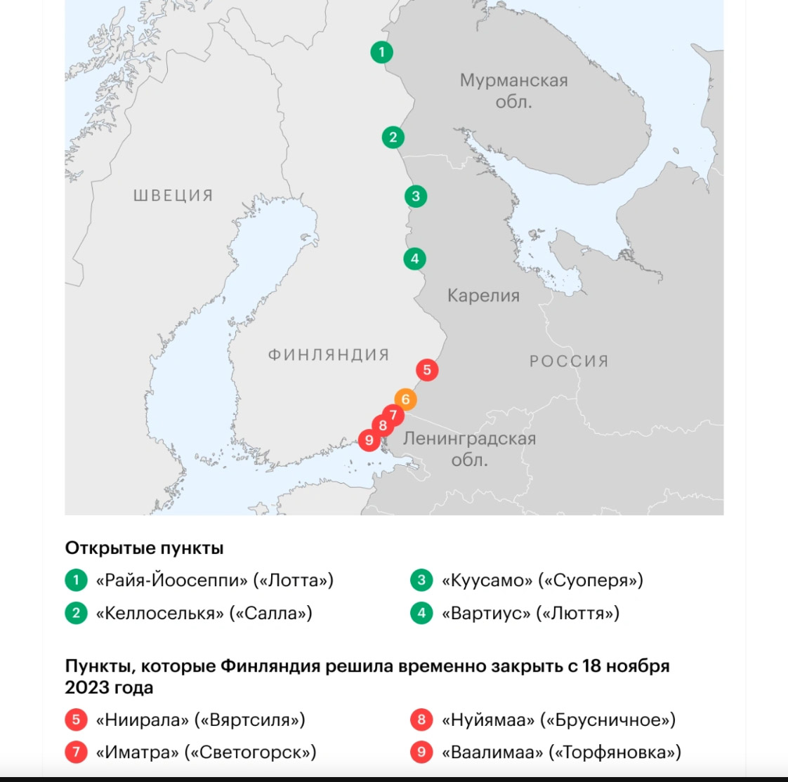 Финляндия может закрыть все пункты пропуска на границе с Россией