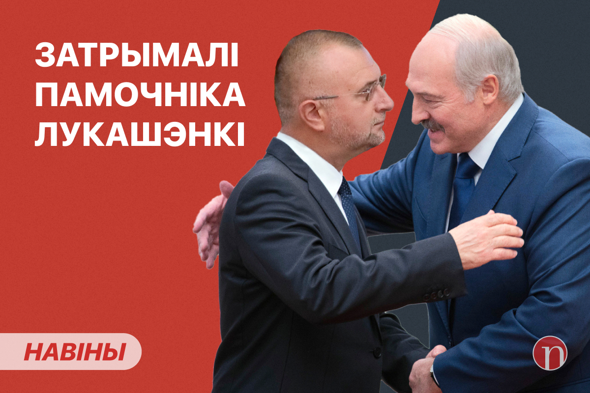 Задержали помощника Лукашенко — подробности / Напал на зятя ночью /  Белорусская рулетка. Смотрите ВИДЕОновости за 22 ноября