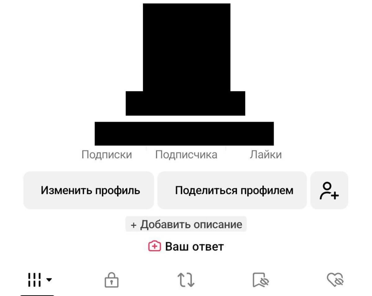 Как переход по ссылке или просмотр чужого профиля могут вас выдать в TikTok