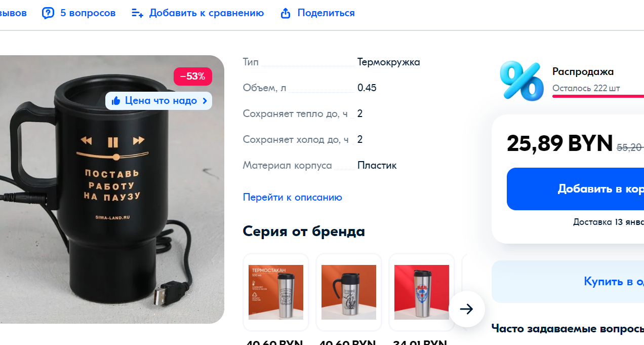 Температура 80 градусов