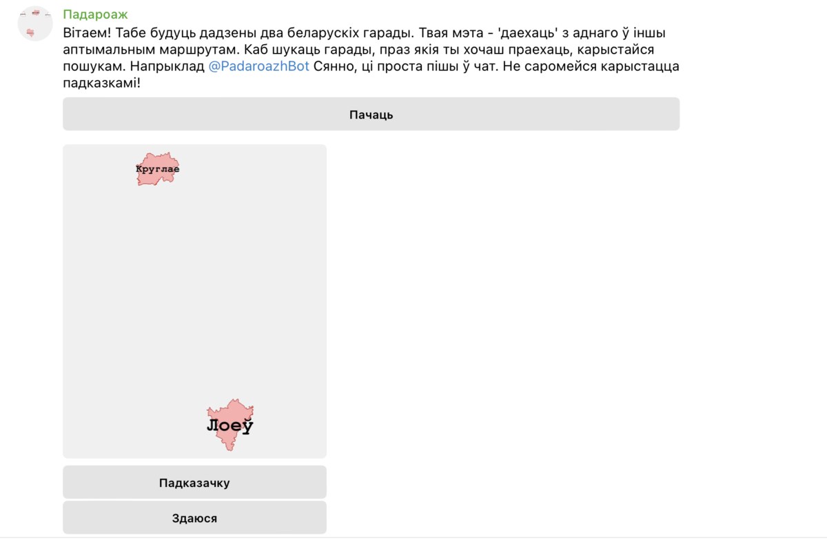 Где находится Сенно? Белорусы создали бот, который поможет лучше изучить  географию родины