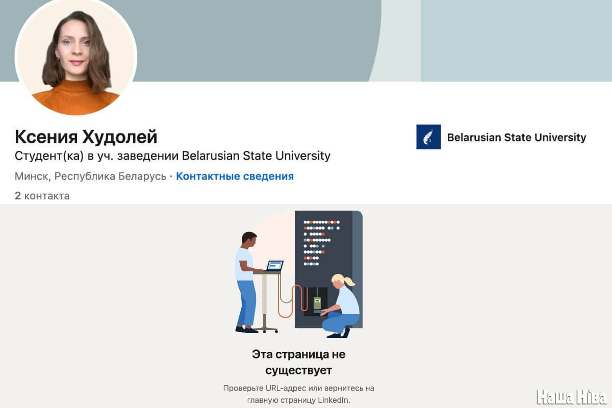 Бывшая пропагандистка СТВ, которая искала работу в IT, удалила свой аккаунт  в Linkedin