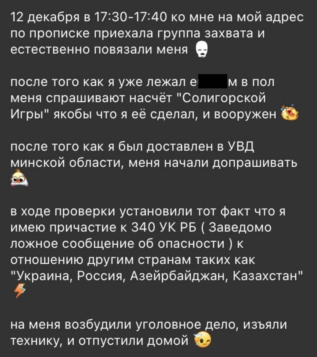 Подросток, которого задерживали за якобы подготовку массового убийства в  Солигорске, на свободе. Под уголовкой и без техники