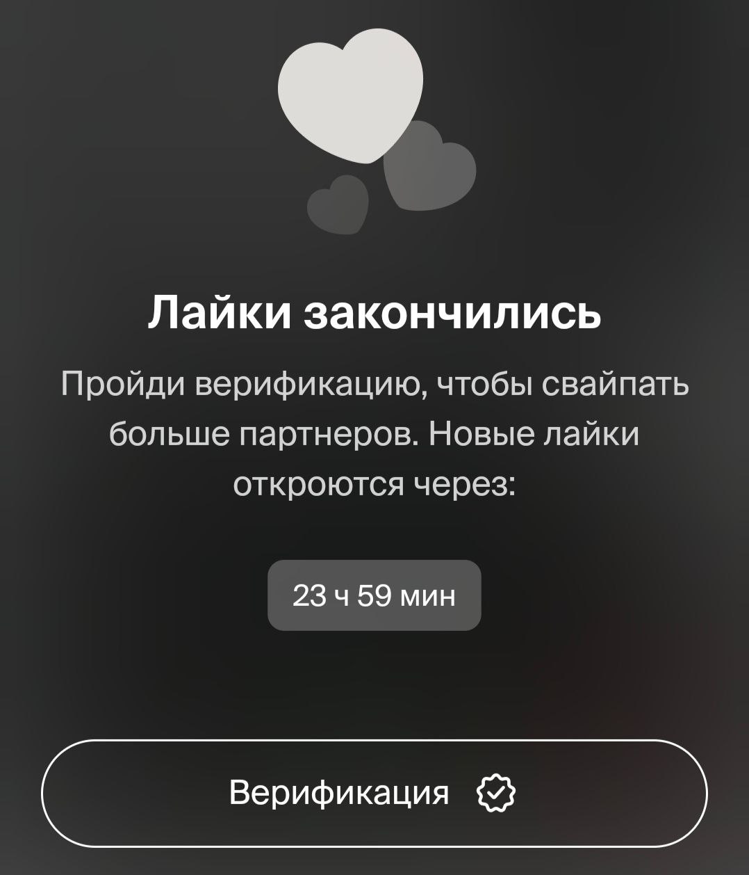 Вай, ты меня покорила!» Журналистка протестировала российский аналог Tinder