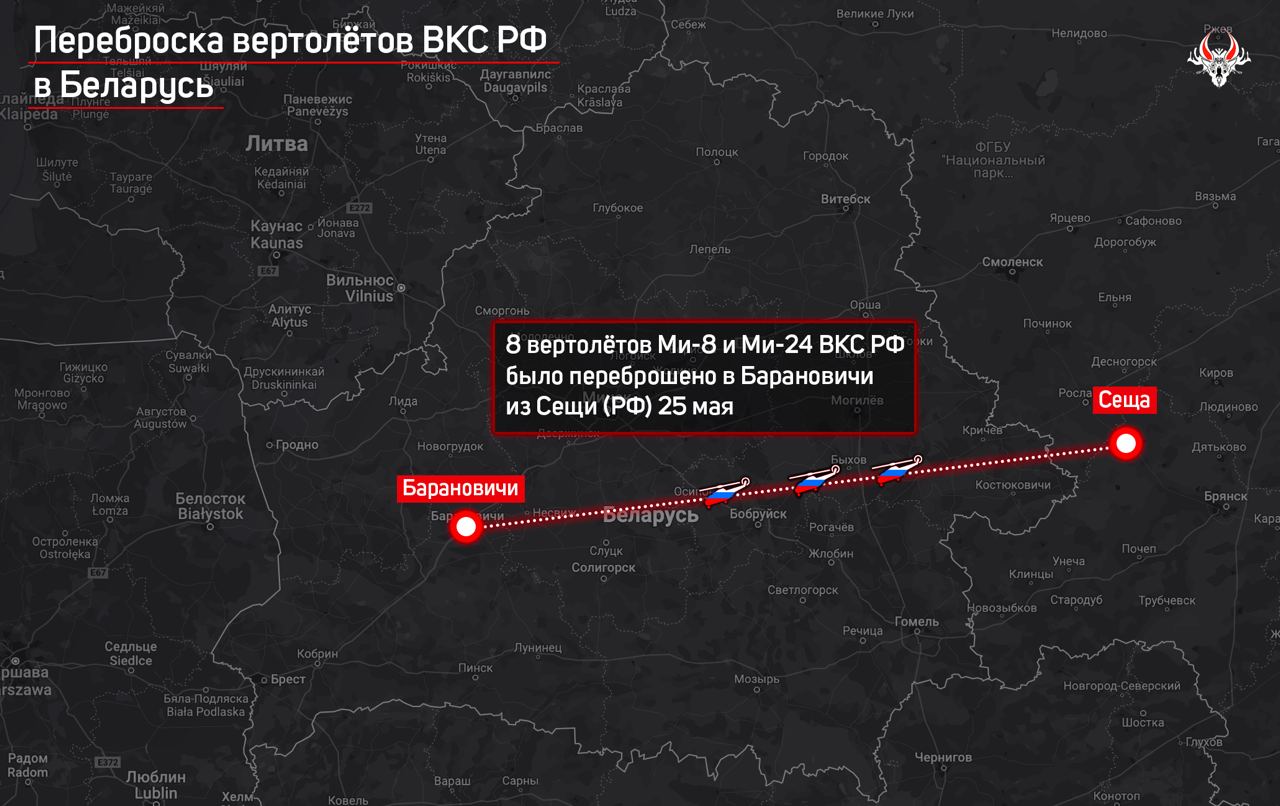 В Беларусь прилетели 8 российских военных вертолетов