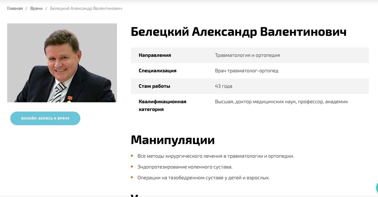 Бизнесмены из круга Виктора Лукашенко забрали к себе осужденного академика  Белецкого